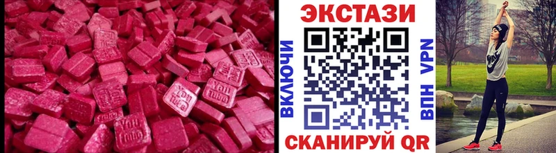 Ecstasy VHQ  Купить закладки  Томари 