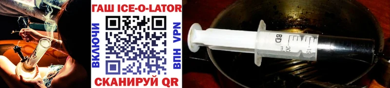 Гашиш ice o lator  Купить закладки  Томари 
