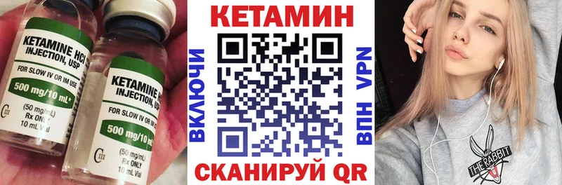 Кетамин VHQ  Купить где  Томари 