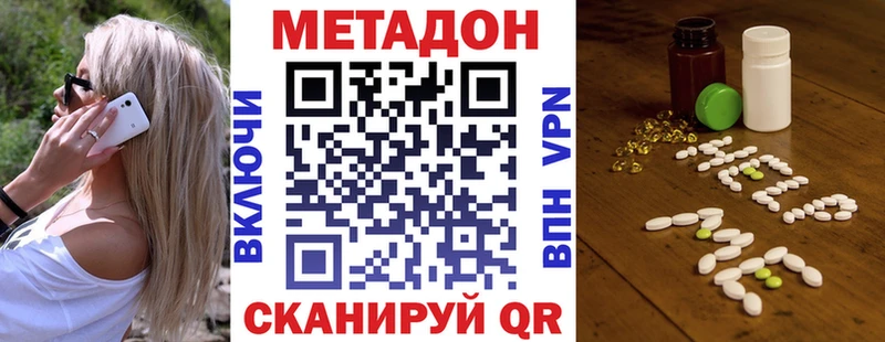 Купить  Томари  МЕТАДОН methadone 
